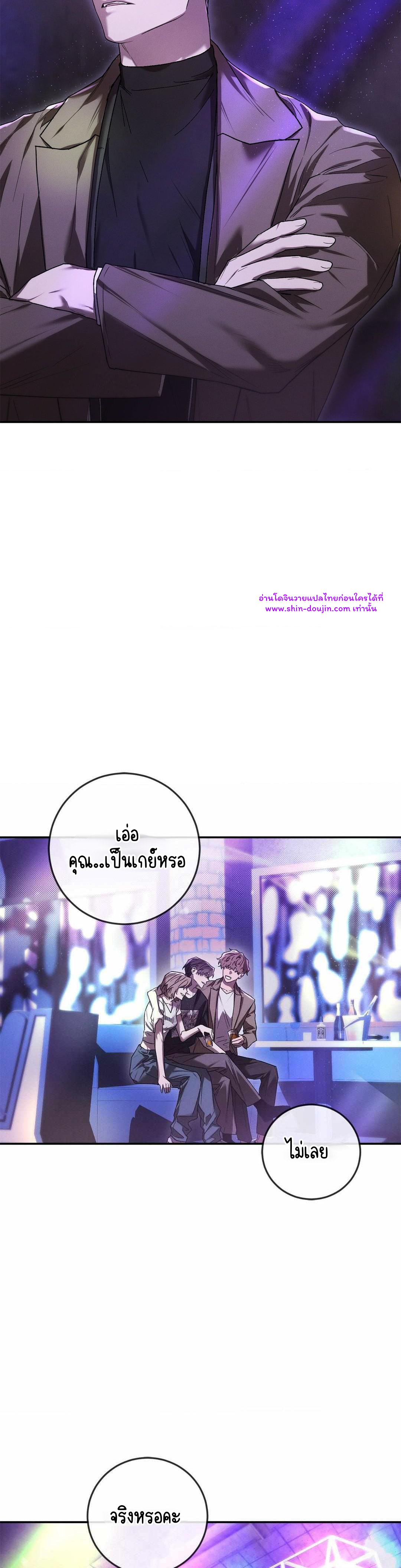 Precious Thing EP 1